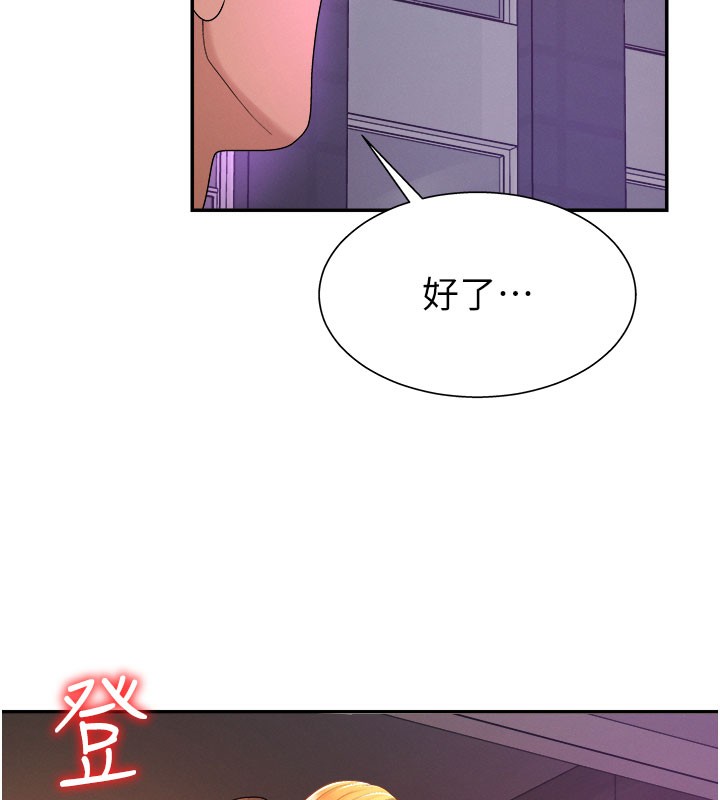 《肉體審判》漫画 第25話-同時達到高潮的兩人