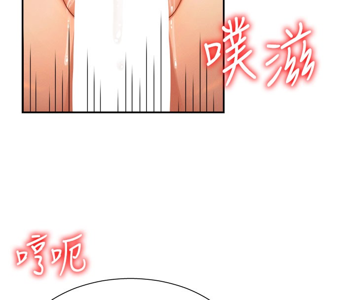 《肉體審判》漫画 第25話-同時達到高潮的兩人