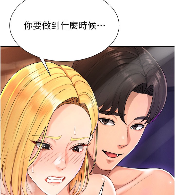 《肉體審判》漫画 第25話-同時達到高潮的兩人