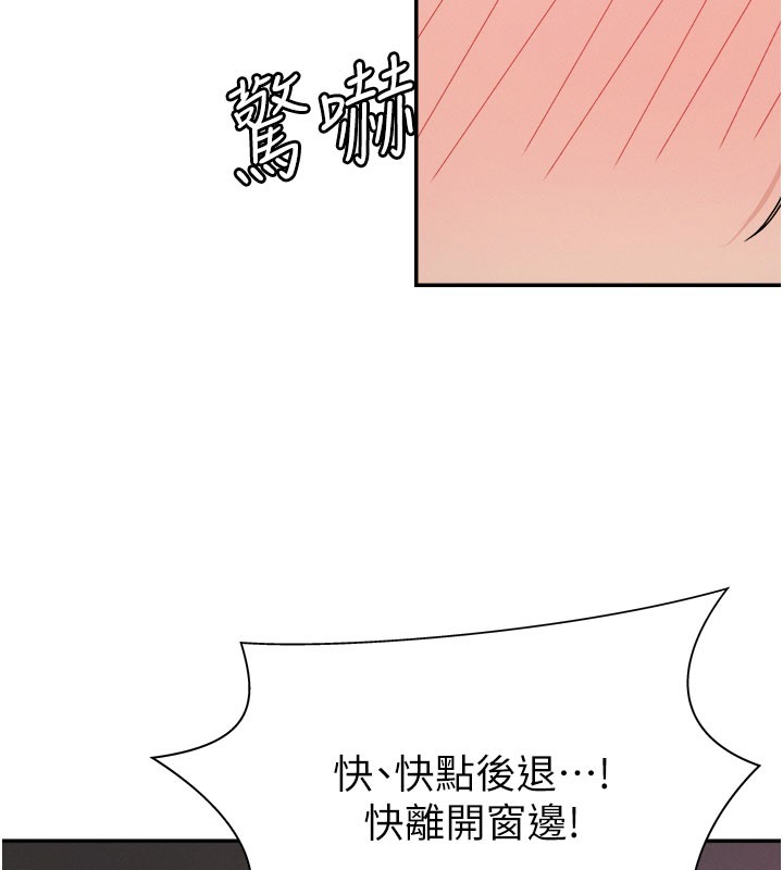 《肉體審判》漫画 第25話-同時達到高潮的兩人