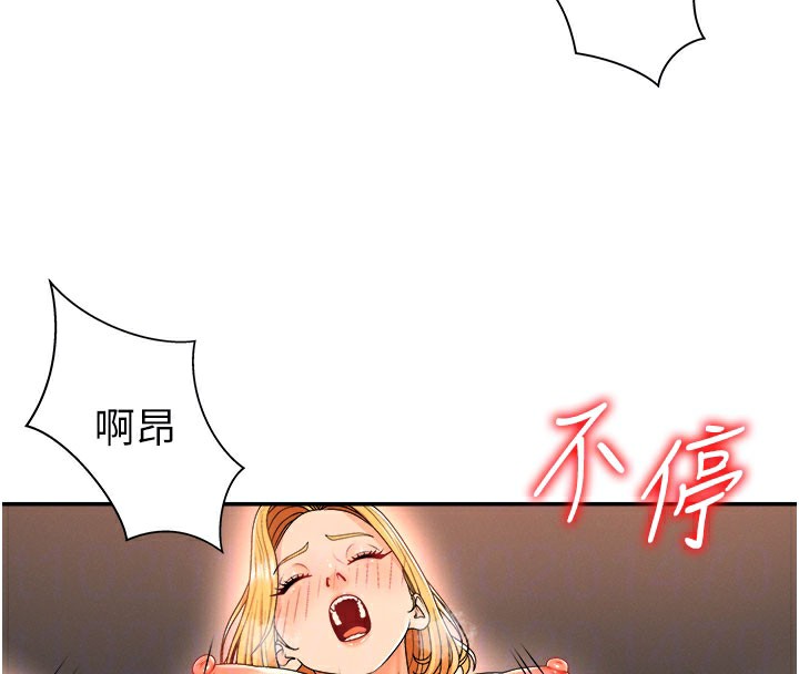 《肉體審判》漫画 第25話-同時達到高潮的兩人