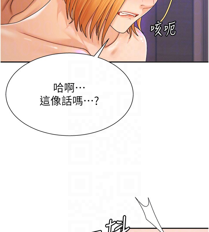 《肉體審判》漫画 第25話-同時達到高潮的兩人