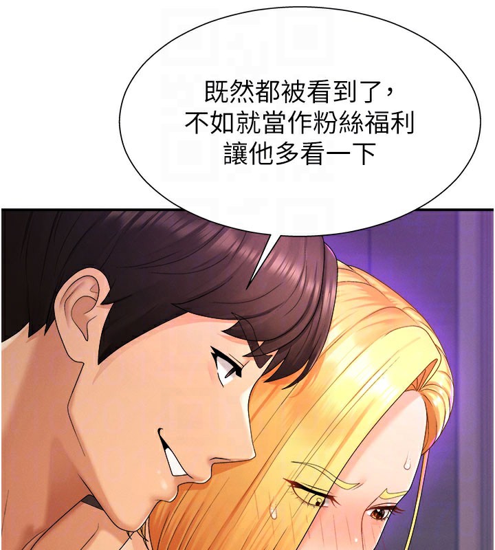 《肉體審判》漫画 第25話-同時達到高潮的兩人