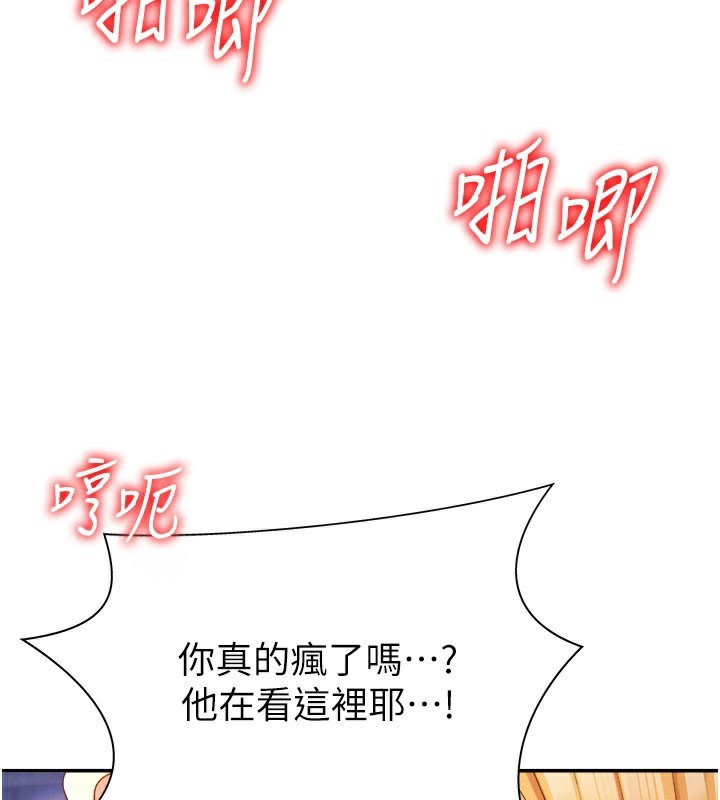 《肉體審判》漫画 第25話-同時達到高潮的兩人