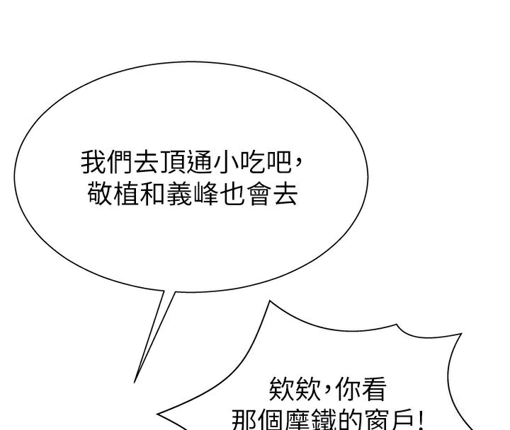 《肉體審判》漫画 第25話-同時達到高潮的兩人