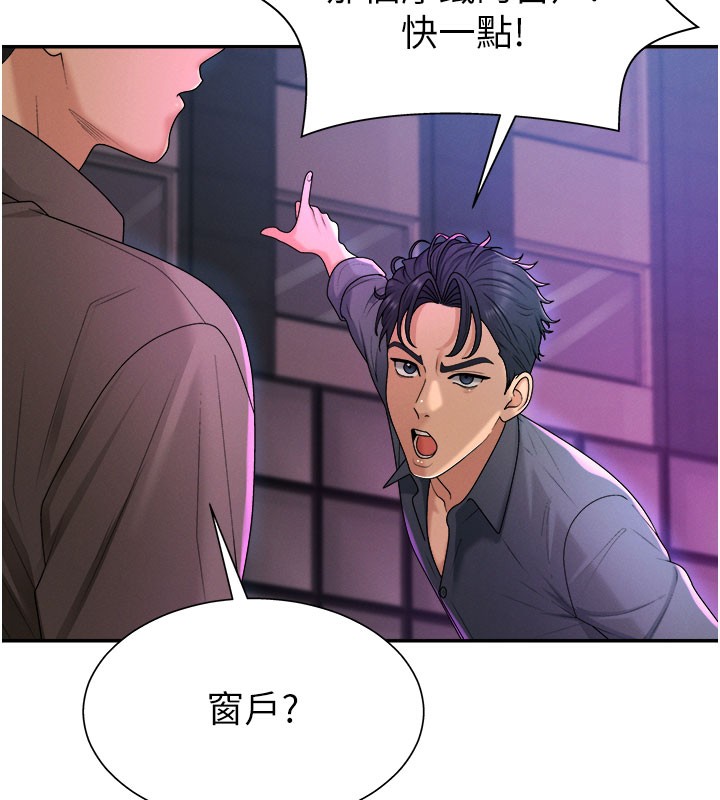 《肉體審判》漫画 第25話-同時達到高潮的兩人