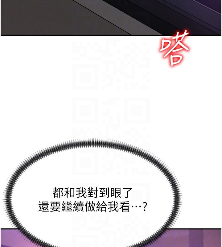 《肉體審判》漫画 第25話-同時達到高潮的兩人