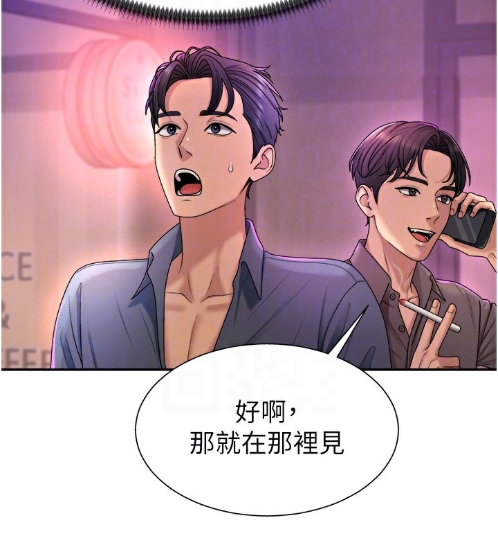 《肉體審判》漫画 第25話-同時達到高潮的兩人