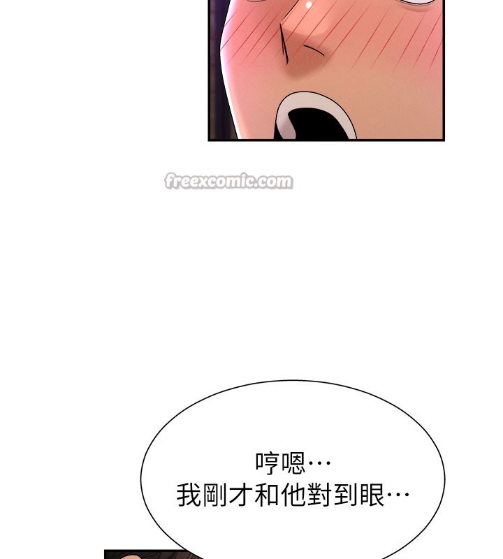 《肉體審判》漫画 第25話-同時達到高潮的兩人