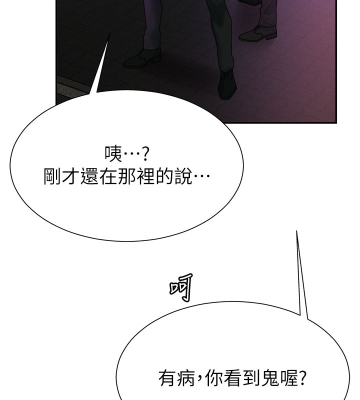 《肉體審判》漫画 第25話-同時達到高潮的兩人