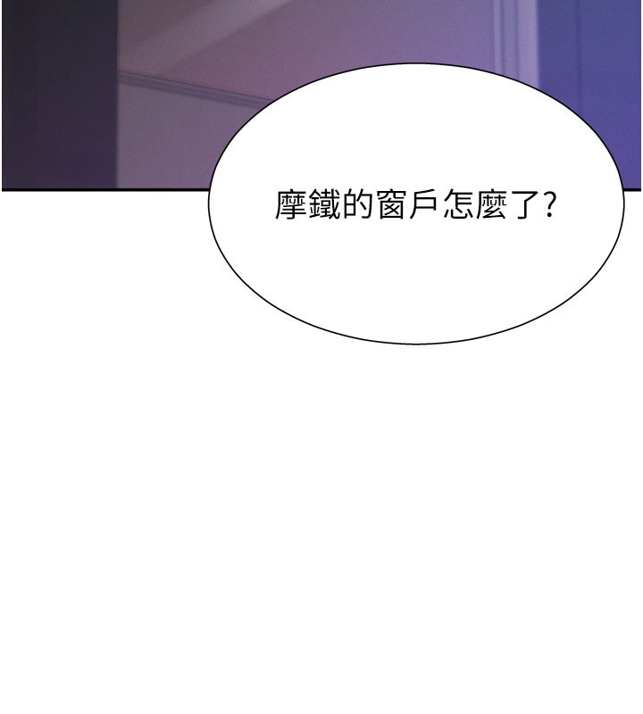 《肉體審判》漫画 第25話-同時達到高潮的兩人