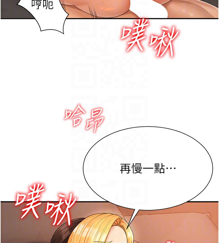 《肉體審判》漫画 第25話-同時達到高潮的兩人