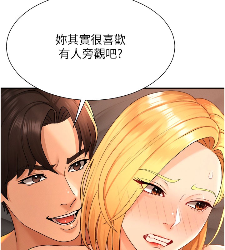 《肉體審判》漫画 第25話-同時達到高潮的兩人