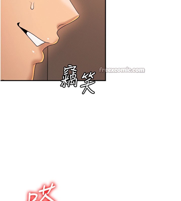 《肉體審判》漫画 第25話-同時達到高潮的兩人