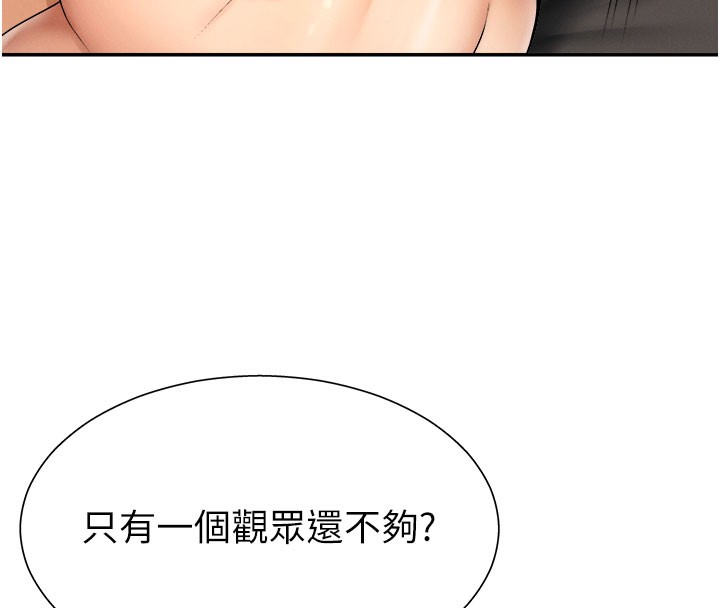 《肉體審判》漫画 第25話-同時達到高潮的兩人