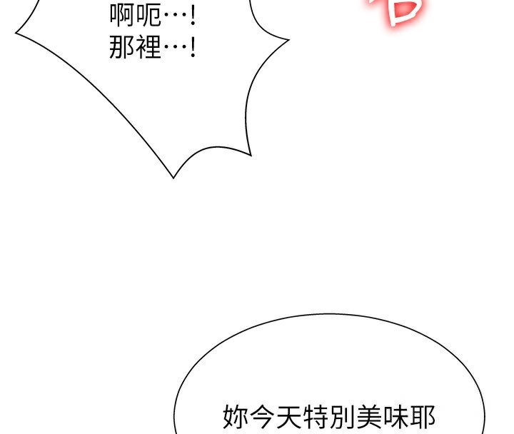 《肉體審判》漫画 第25話-同時達到高潮的兩人