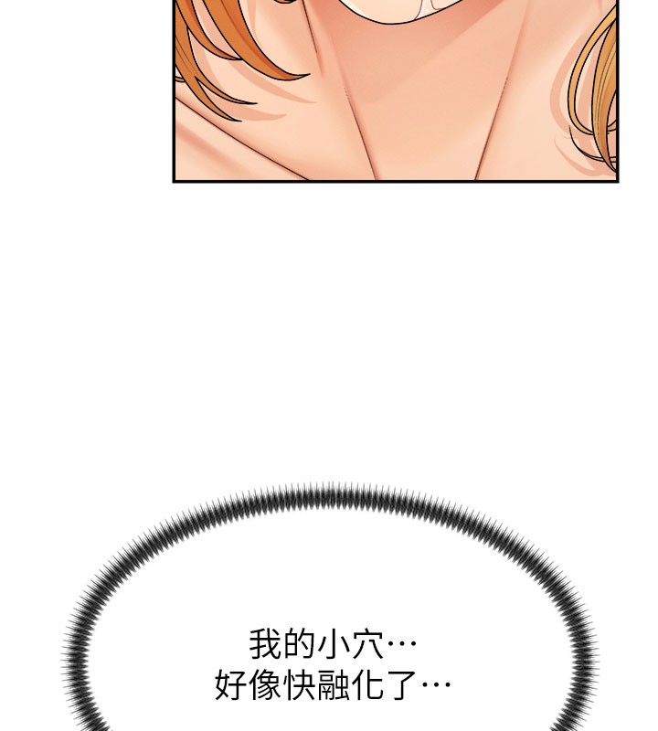 《肉體審判》漫画 第25話-同時達到高潮的兩人