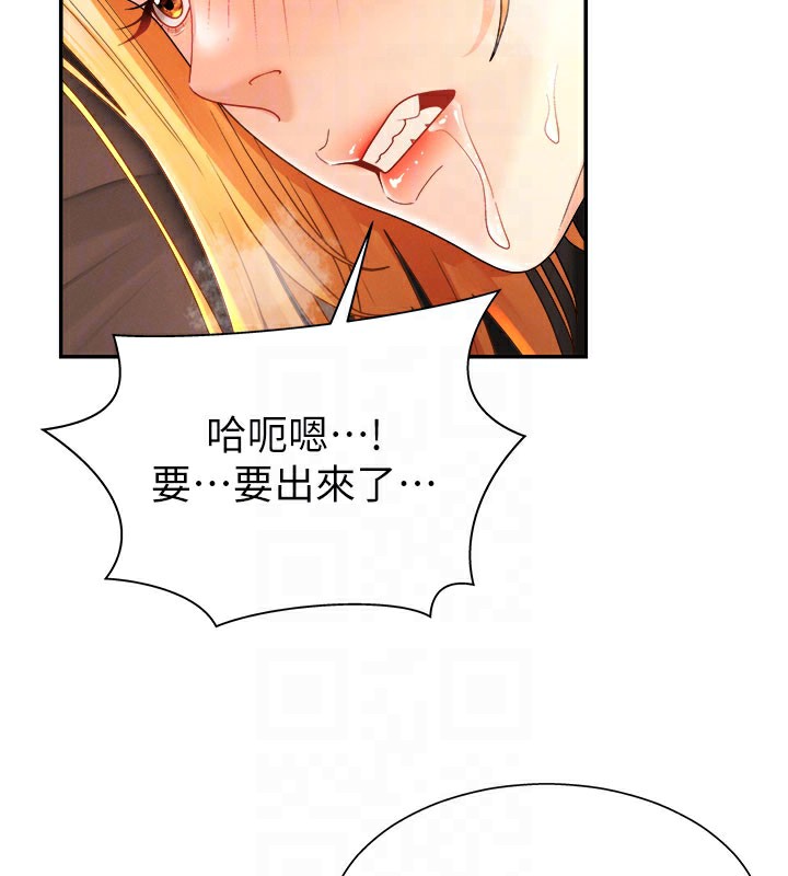 《肉體審判》漫画 第25話-同時達到高潮的兩人