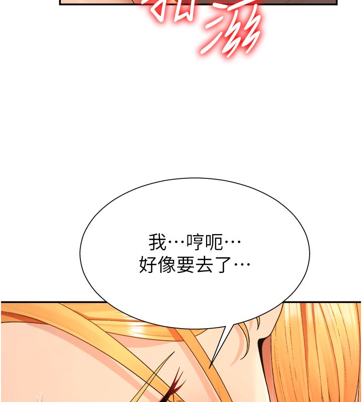 《肉體審判》漫画 第25話-同時達到高潮的兩人