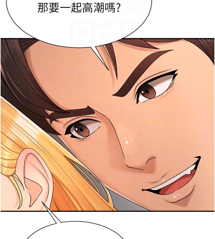 《肉體審判》漫画 第25話-同時達到高潮的兩人