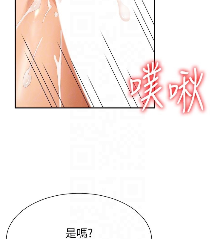 《肉體審判》漫画 第25話-同時達到高潮的兩人