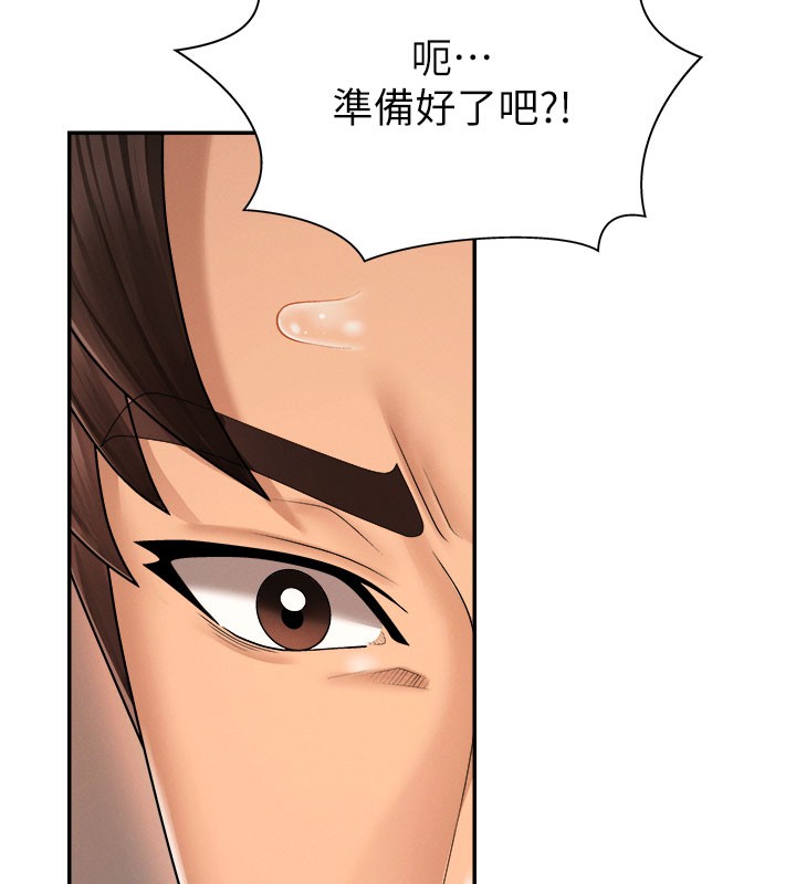 《肉體審判》漫画 第25話-同時達到高潮的兩人