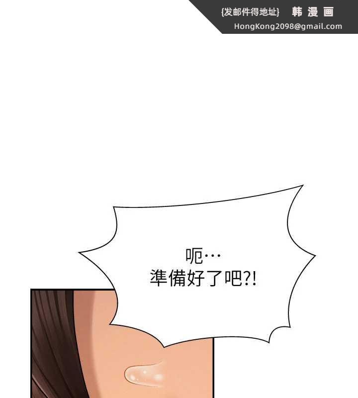 《肉體審判》漫画 第26話-下屬的專用性奴