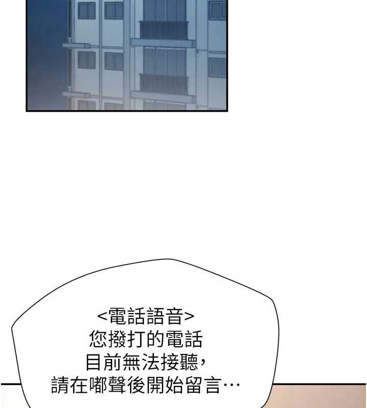 《肉體審判》漫画 第26話-下屬的專用性奴