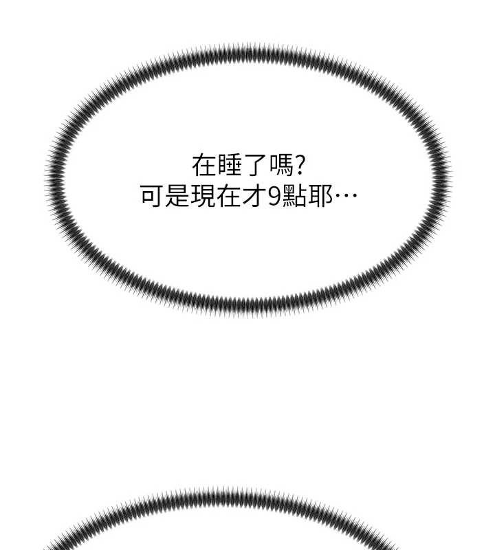 《肉體審判》漫画 第26話-下屬的專用性奴