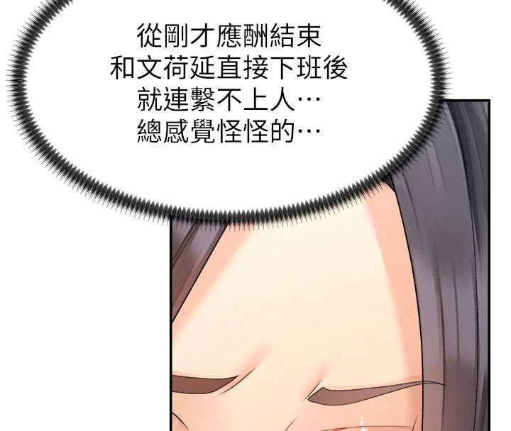 《肉體審判》漫画 第26話-下屬的專用性奴