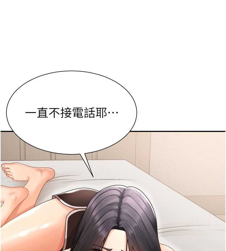 《肉體審判》漫画 第26話-下屬的專用性奴