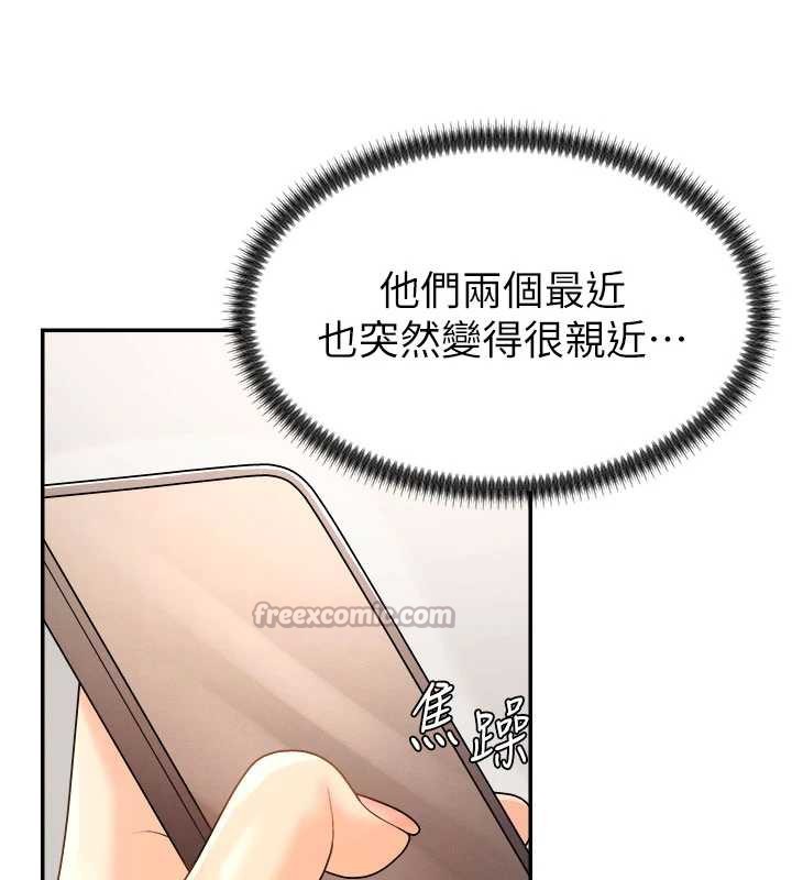 《肉體審判》漫画 第26話-下屬的專用性奴