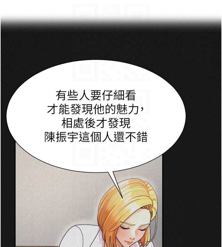 《肉體審判》漫画 第26話-下屬的專用性奴