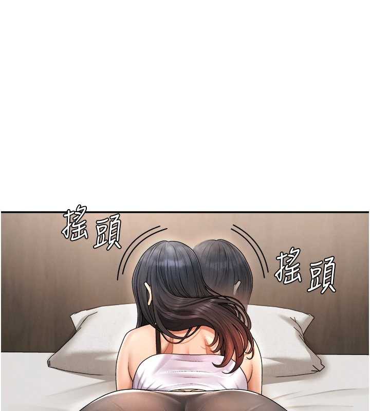 《肉體審判》漫画 第26話-下屬的專用性奴