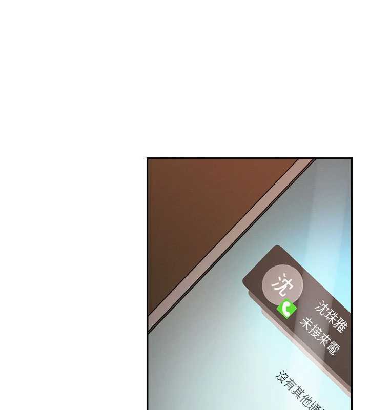 《肉體審判》漫画 第26話-下屬的專用性奴