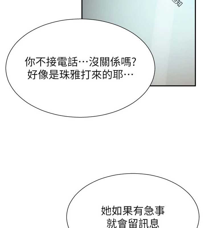 《肉體審判》漫画 第26話-下屬的專用性奴