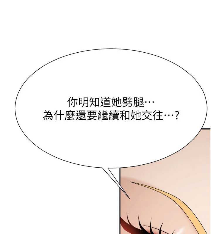 《肉體審判》漫画 第26話-下屬的專用性奴