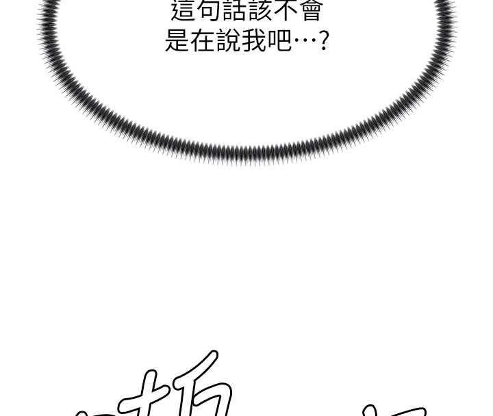 《肉體審判》漫画 第26話-下屬的專用性奴