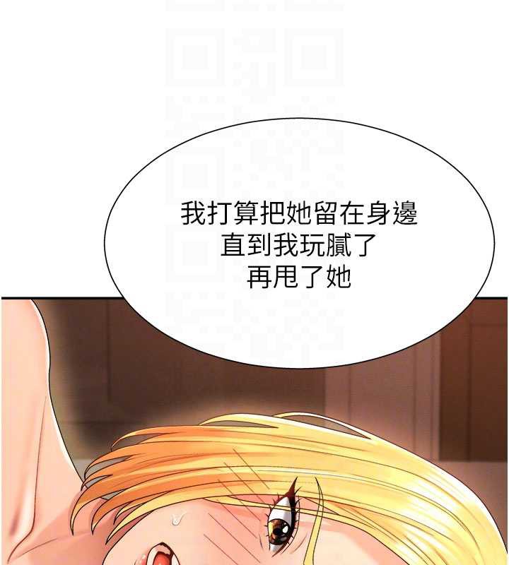 《肉體審判》漫画 第26話-下屬的專用性奴