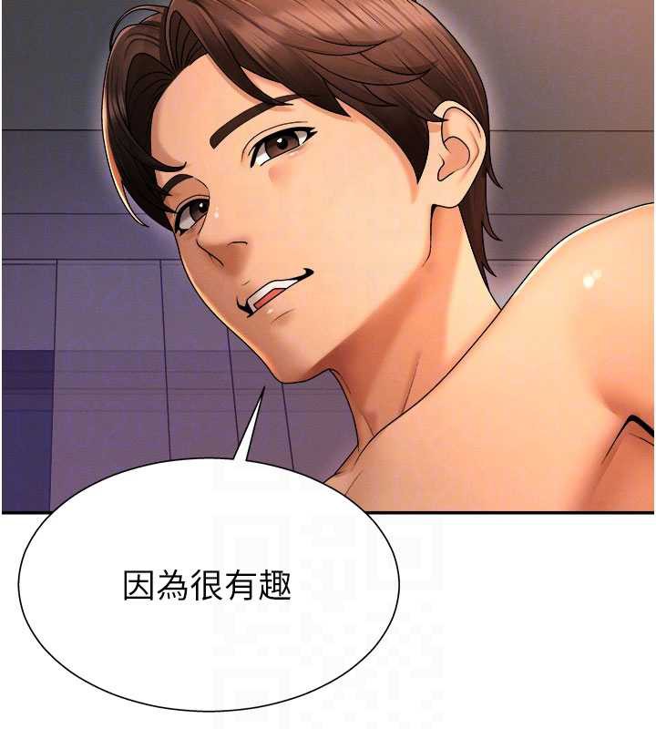 《肉體審判》漫画 第26話-下屬的專用性奴