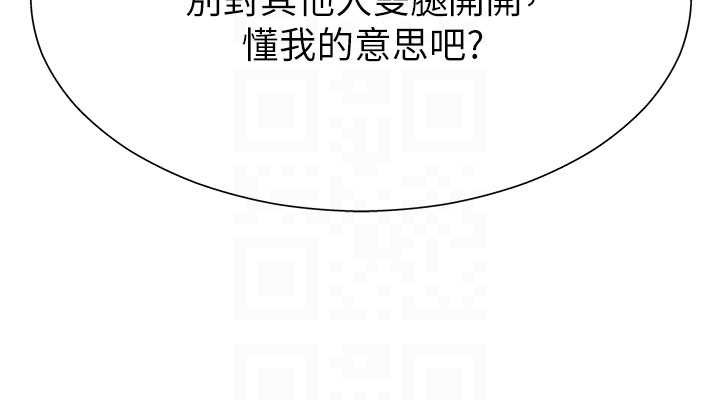 《肉體審判》漫画 第26話-下屬的專用性奴