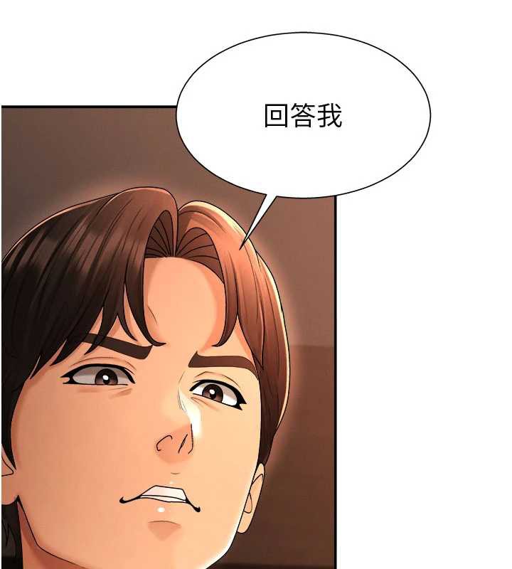 《肉體審判》漫画 第26話-下屬的專用性奴