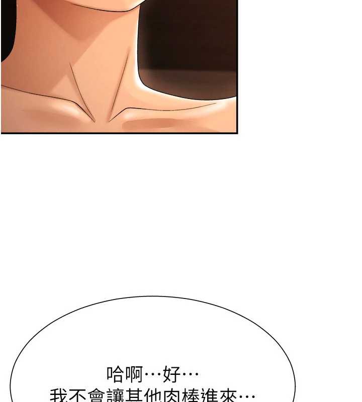 《肉體審判》漫画 第26話-下屬的專用性奴