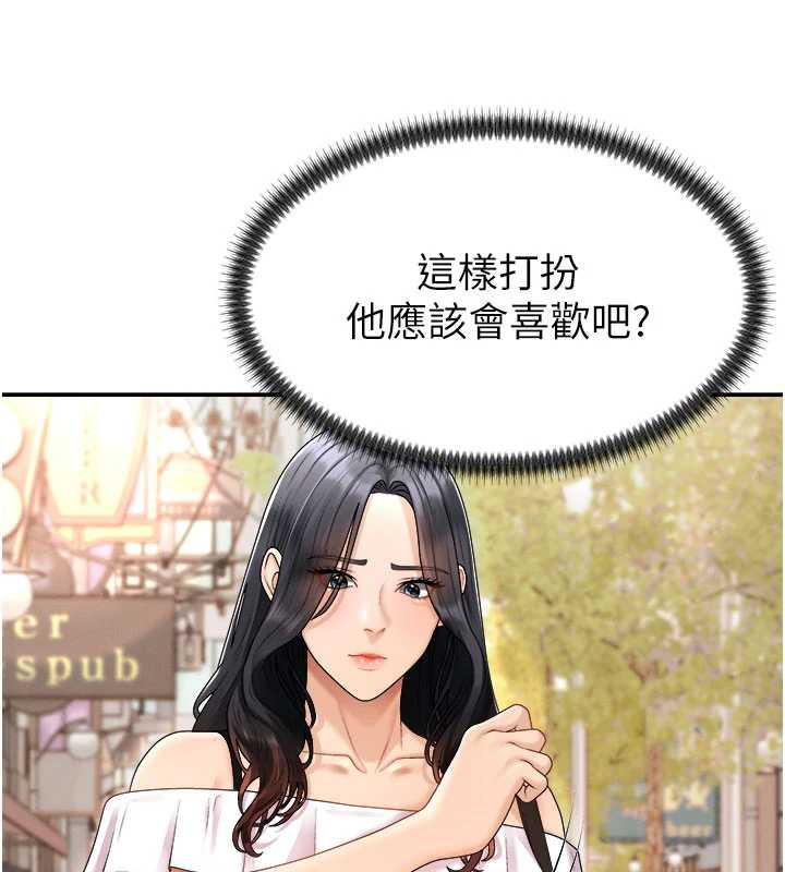 《肉體審判》漫画 第26話-下屬的專用性奴