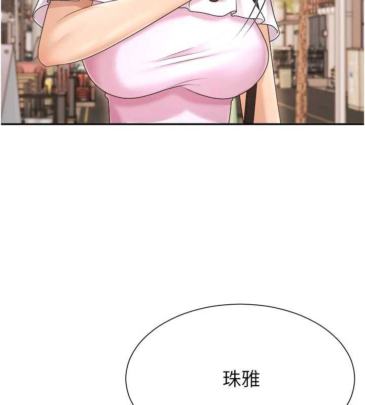 《肉體審判》漫画 第26話-下屬的專用性奴