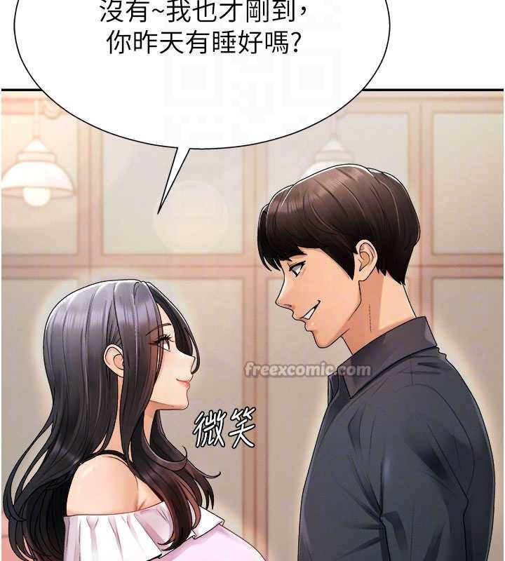 《肉體審判》漫画 第26話-下屬的專用性奴