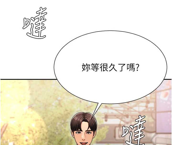 《肉體審判》漫画 第26話-下屬的專用性奴