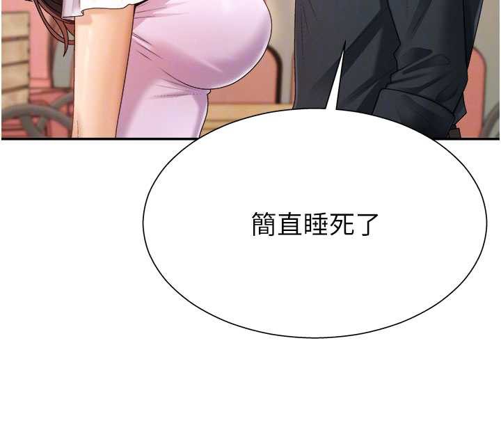 《肉體審判》漫画 第26話-下屬的專用性奴