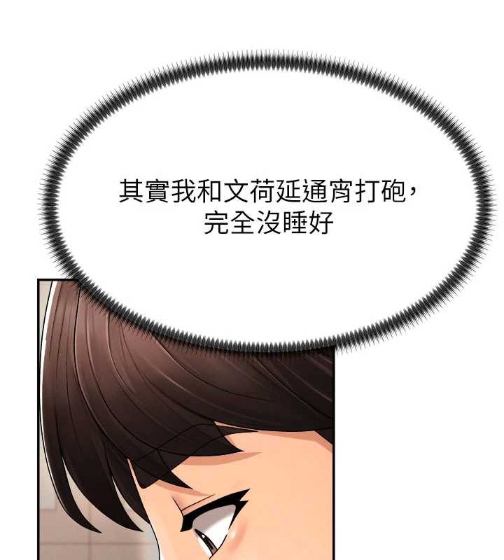 《肉體審判》漫画 第26話-下屬的專用性奴