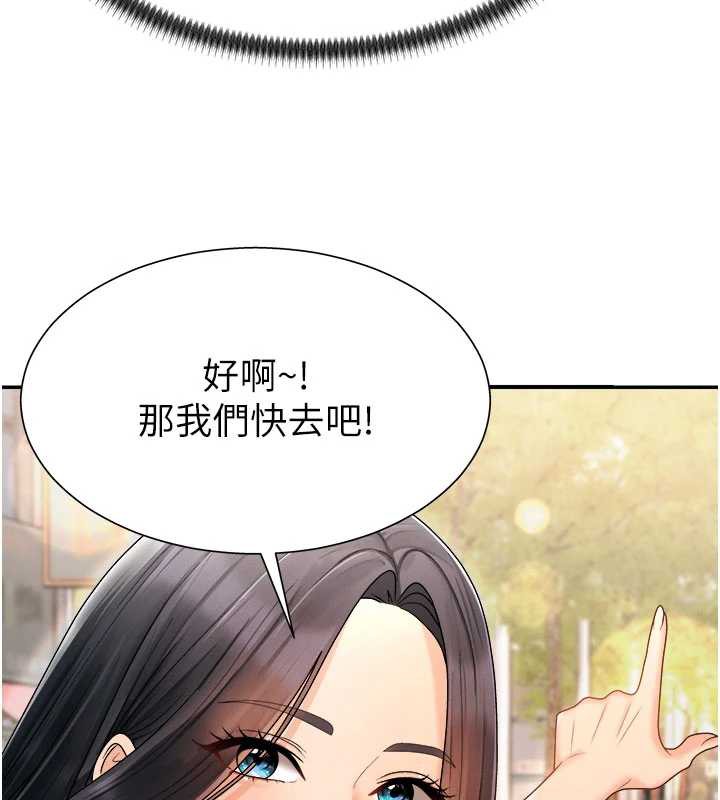 《肉體審判》漫画 第26話-下屬的專用性奴